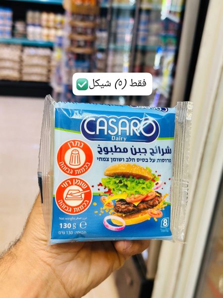 شرائح جبن كزارو